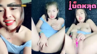 คลิปหลุด น้องฟองฟัน IDX-81132894 งานเอ็มไลฟ์ สาวนมใหญ่ ท่าทางเงี่ยนหีจัดๆ ขย่มเย็ดหมอนข้าง ก่อนจะเอาดิลโด้มายัดหีต่อรัวๆ
