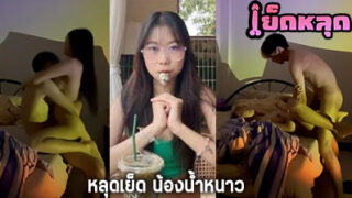 คลิปหลุด น้องน้ำหนาว iinamnao_ ดาวติ๊กต๊อก หลุดOnlyfans สาววัยรุ่นคนสวย ตั้งกล้องเย็ดกับผัว โยกหีใส่ควย เสียวจนน้ำแตกใส่หี