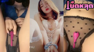 คลิปหลุด น้องแพตตี้ งานเอ็มไลฟ์ แจ่มจัดๆ ไลฟ์สดหลังเลิกงาน เอาดิลโด้มาเสียบรูหีตัวเองอย่างมันส์ ดูแล้วโคตรเงี่ยน ห้ามพลาดเลย