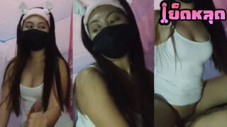 คลิปหลุด ทางบ้าน สาวหมอนวดภูเก็ต หุ่นอวบกระชากใจ ชักว่าวให้ลูกค้าแบบเพลินๆ ก่อนจะขึ้นคร่อมขย่มเย็ดต่อ เอวดีสุดๆ